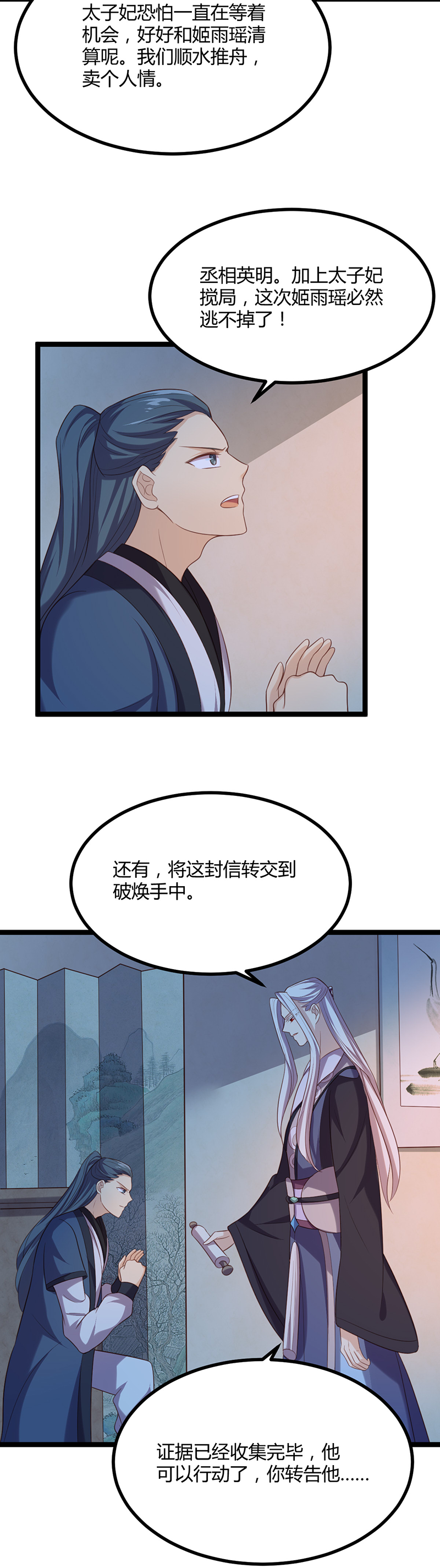 第53话 我想见她-第52话