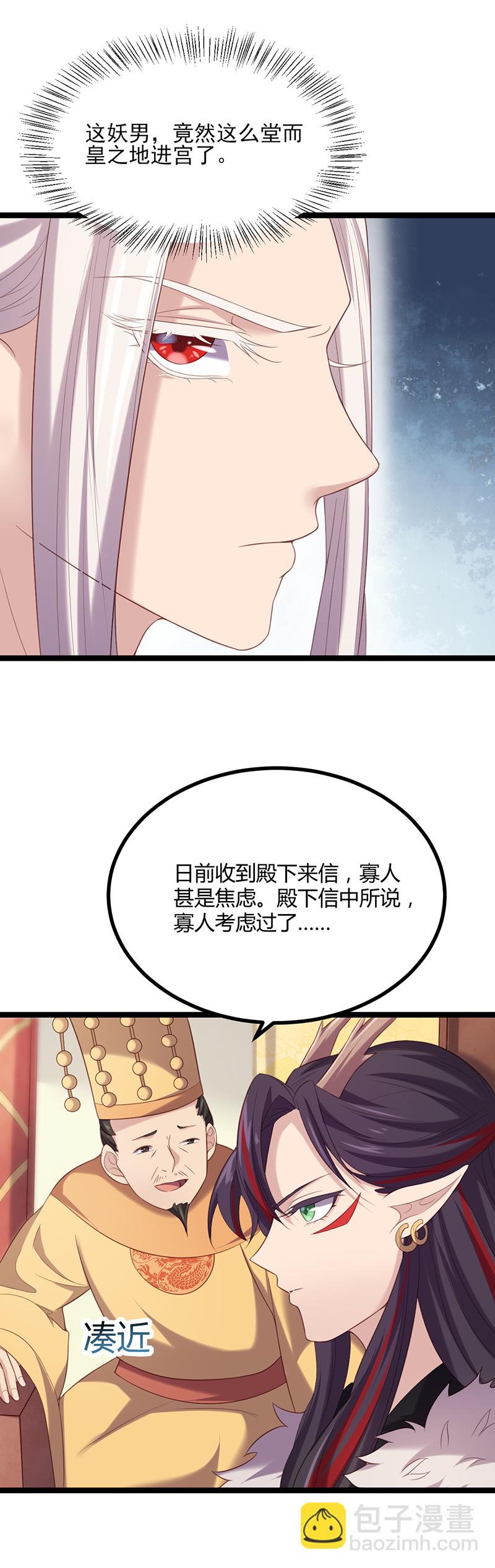 第55话 跪下，向她道歉！-第54话