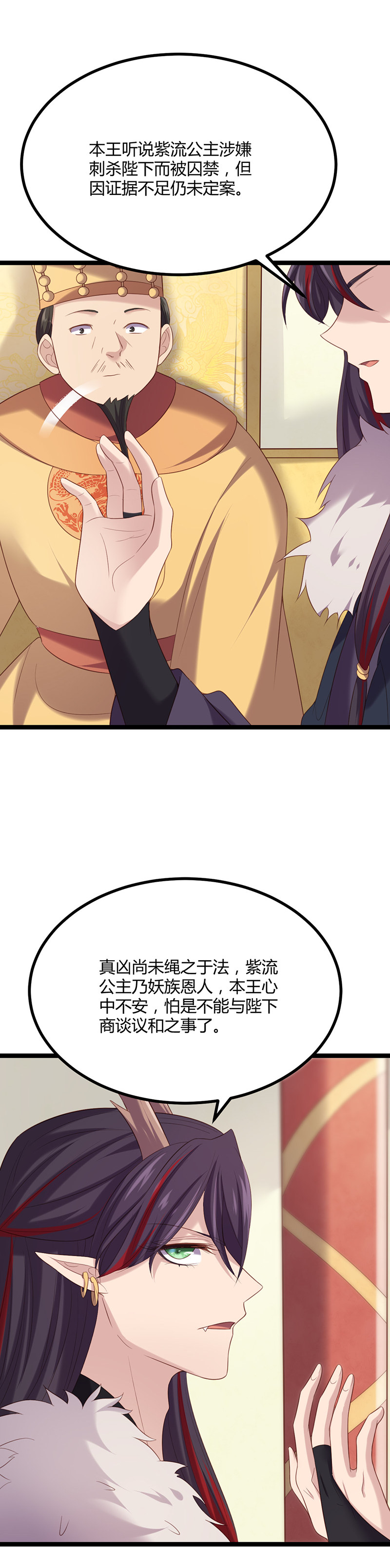 第55话 跪下，向她道歉！-第54话