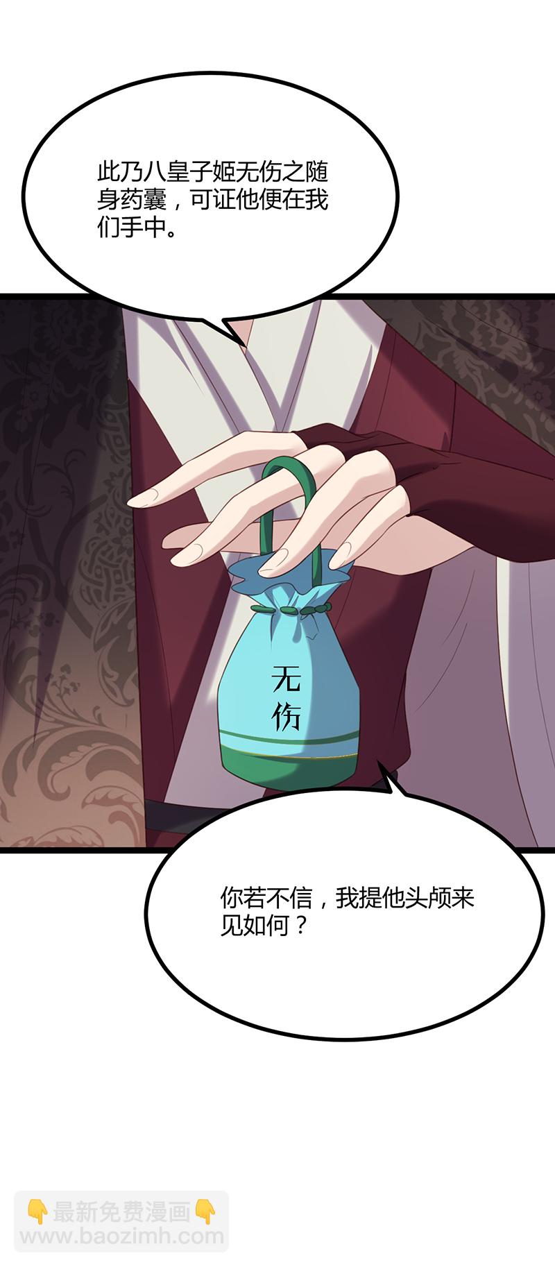 第55话 跪下，向她道歉！-第54话