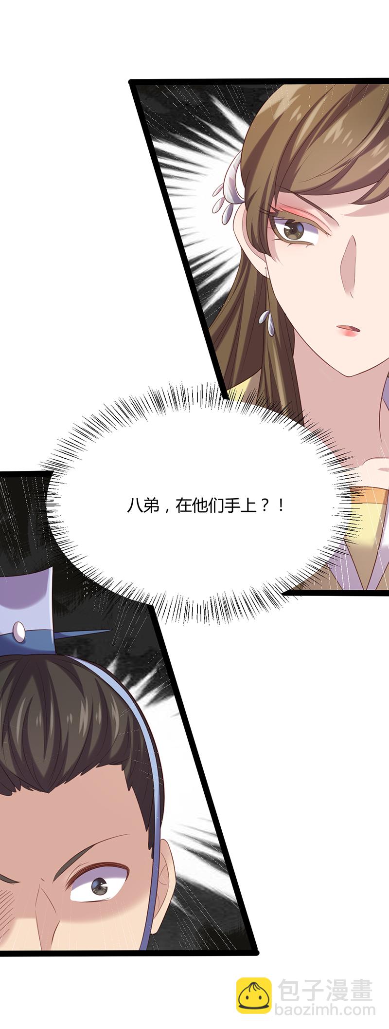 第55话 跪下，向她道歉！-第54话