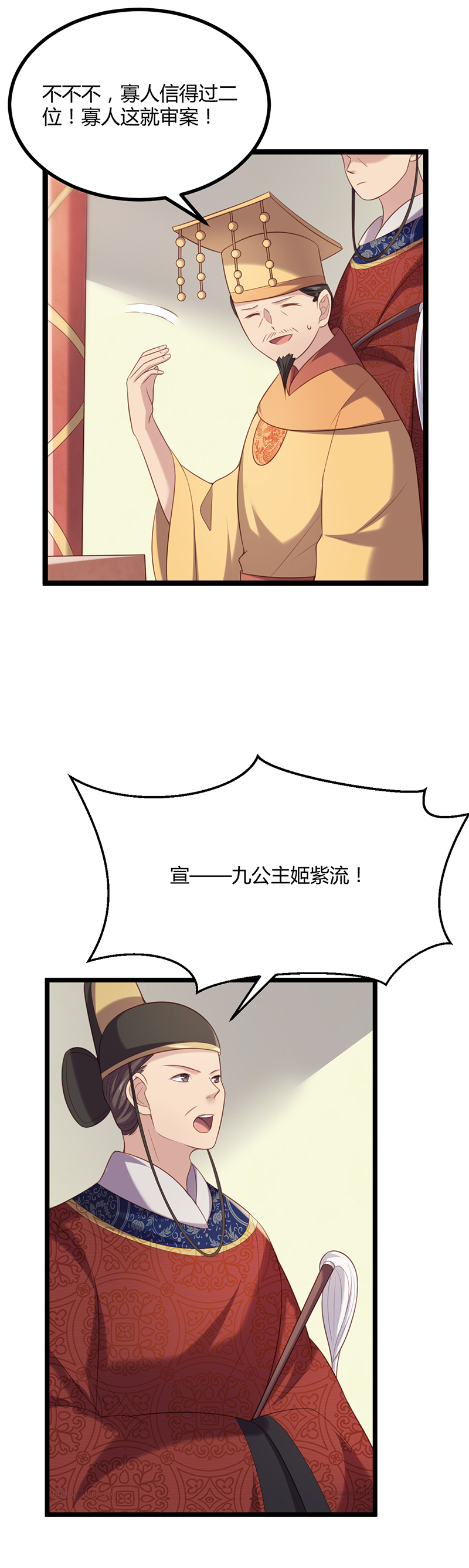 第55话 跪下，向她道歉！-第54话
