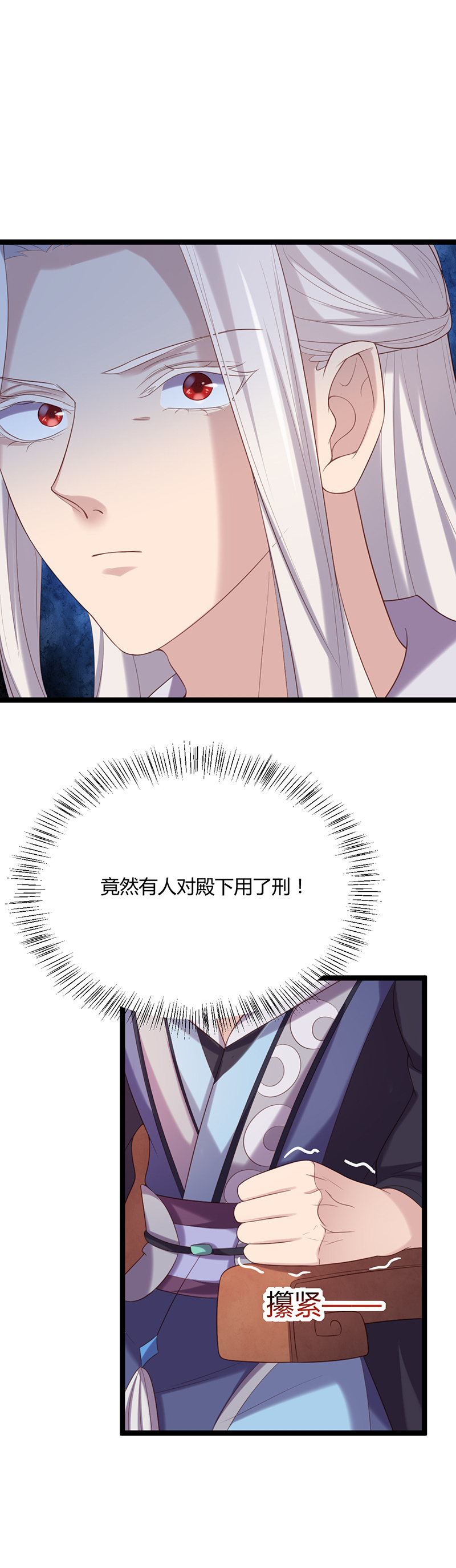 第55话 跪下，向她道歉！-第54话