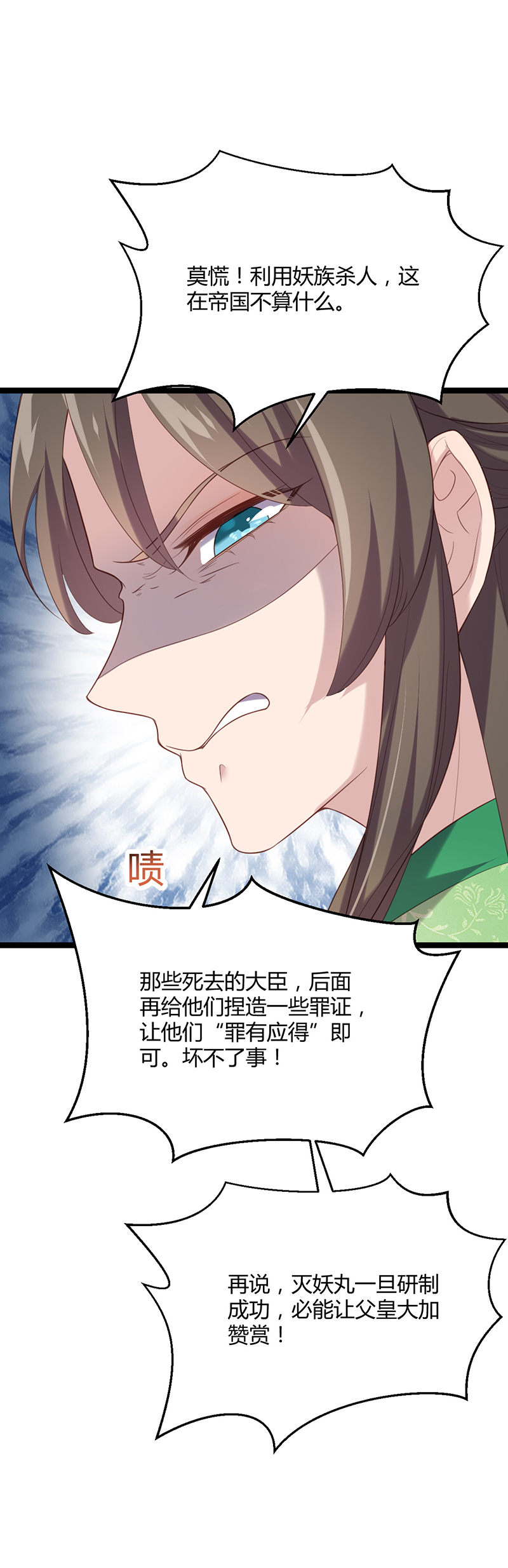 第55话 跪下，向她道歉！-第54话