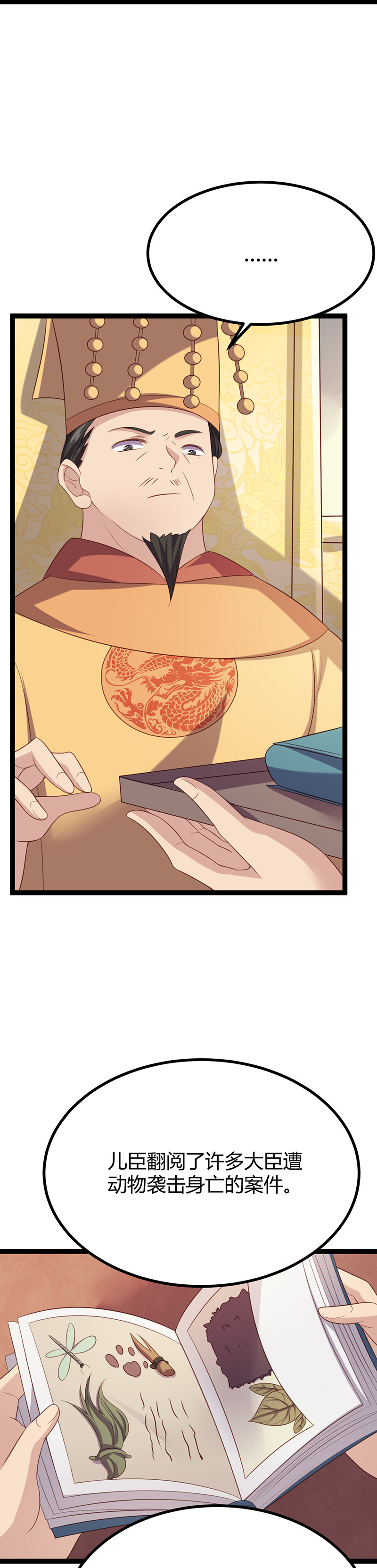 第56话 别再魅惑人心！-第56话