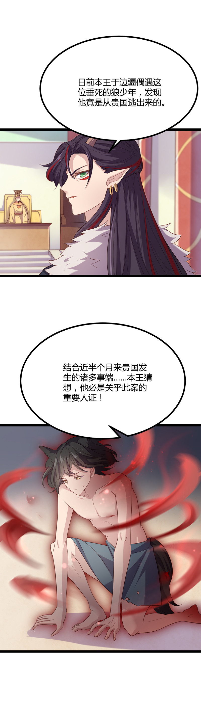 第56话 别再魅惑人心！-第56话