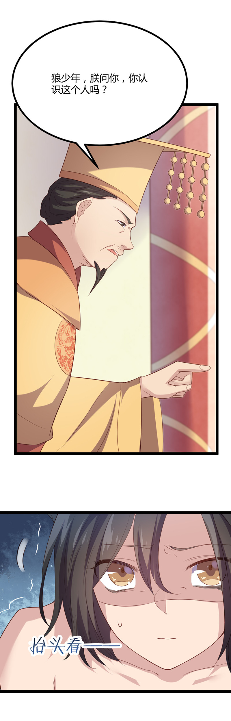 第56话 别再魅惑人心！-第56话