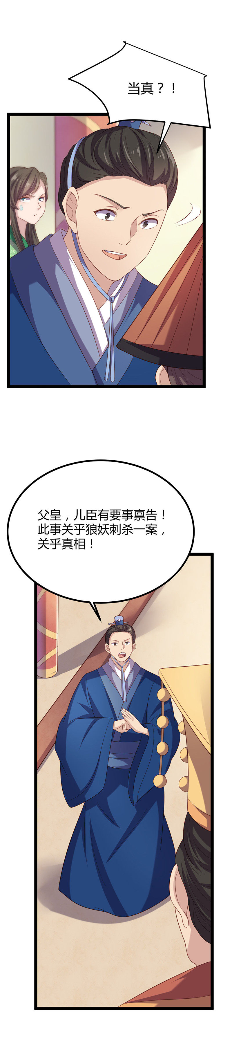第56话 别再魅惑人心！-第56话