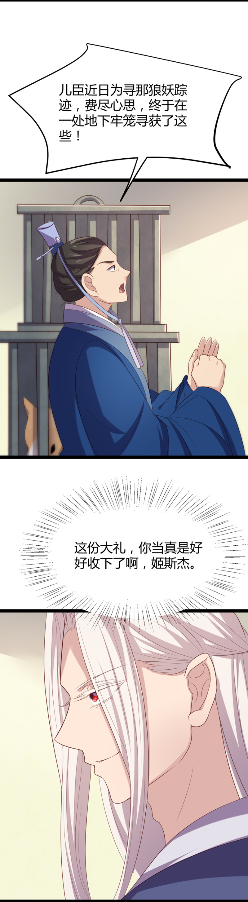 第56话 别再魅惑人心！-第56话