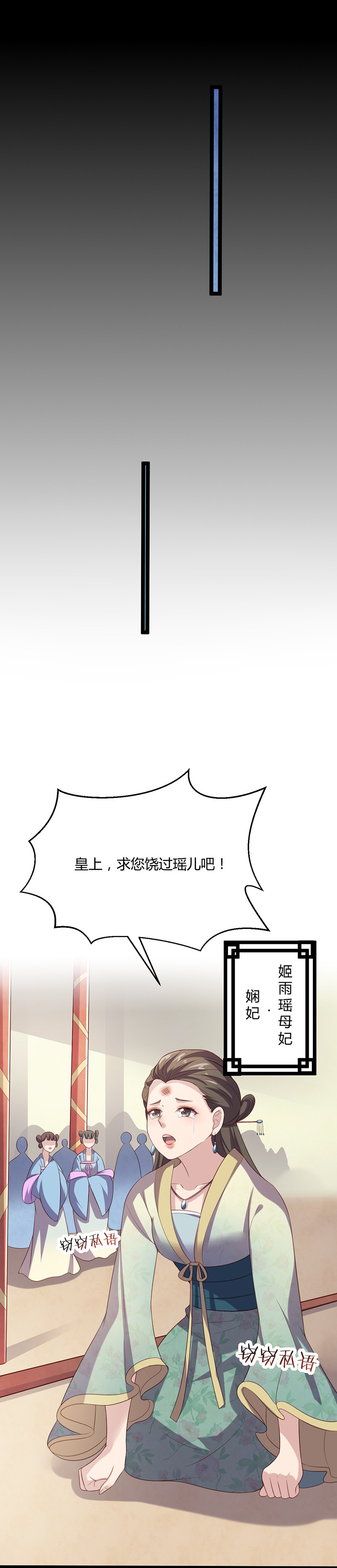 第58话 女皇，归来！-第58话