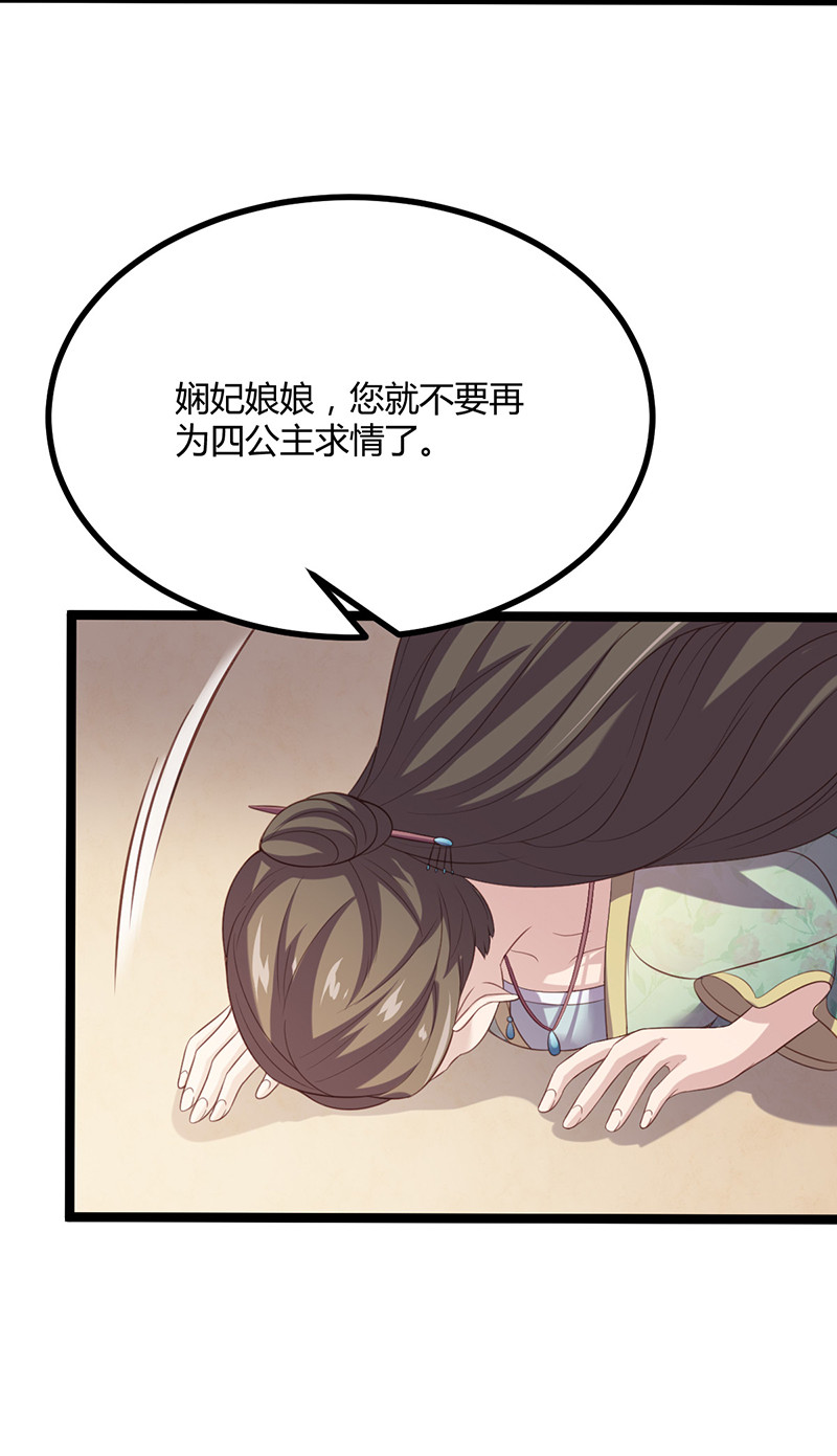 第58话 女皇，归来！-第58话