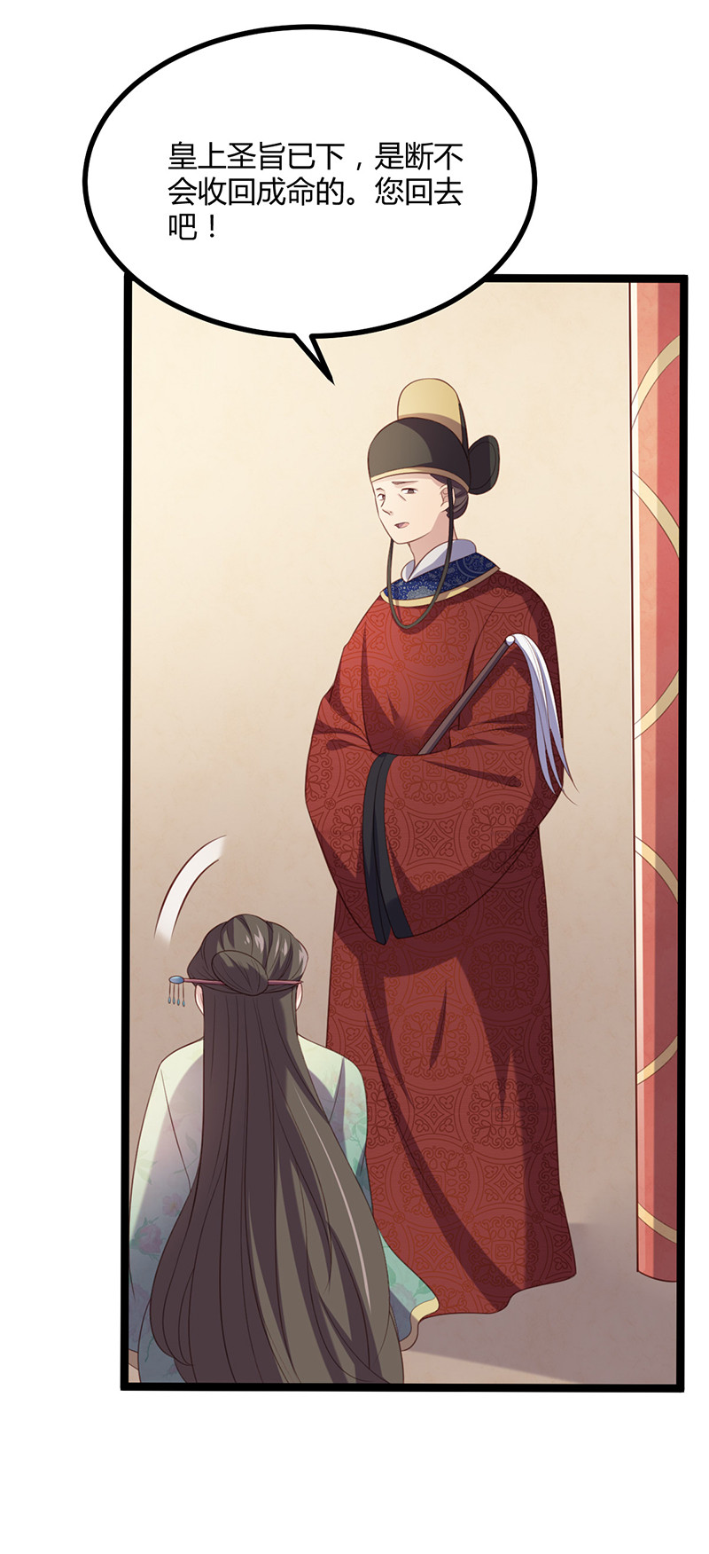 第58话 女皇，归来！-第58话