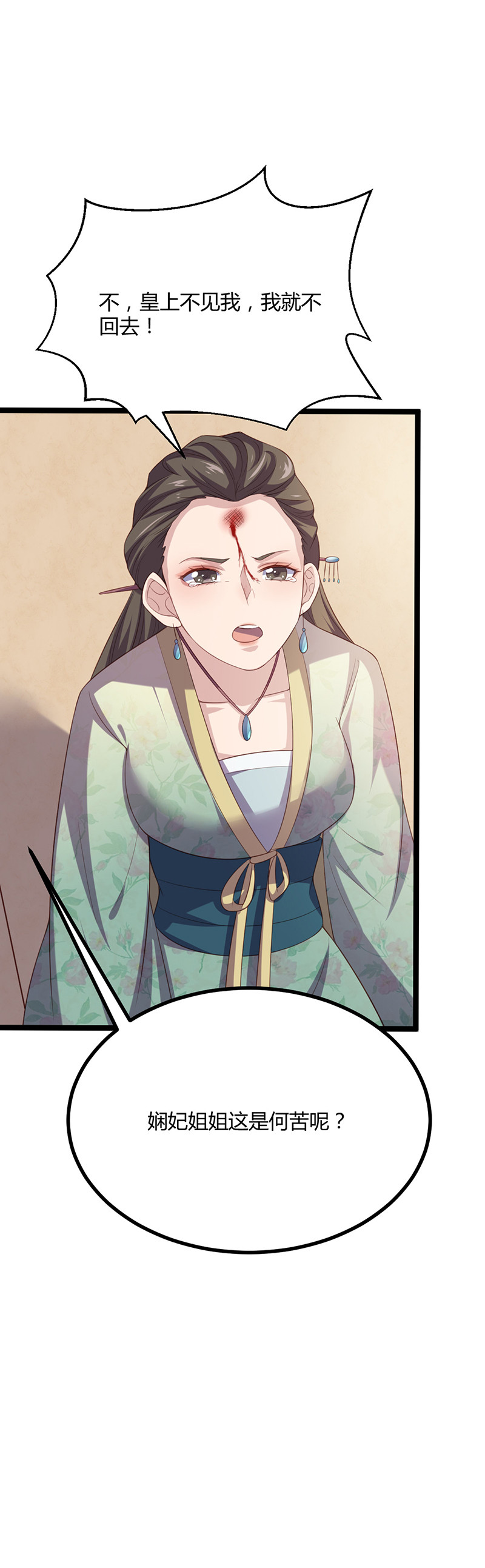 第58话 女皇，归来！-第58话