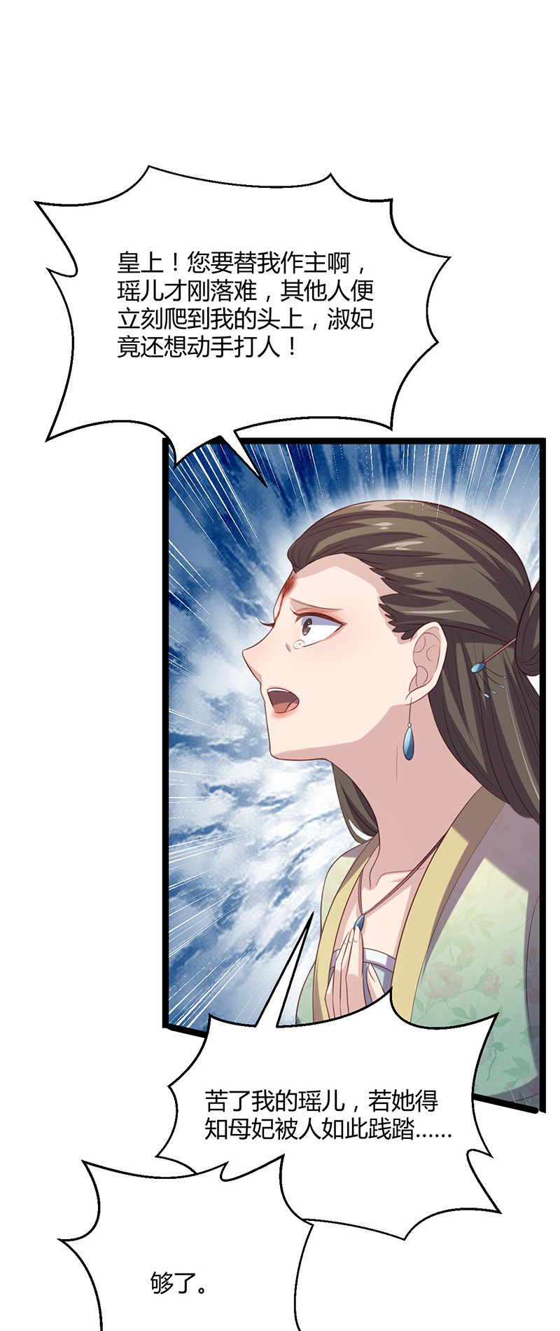 第58话 女皇，归来！-第58话