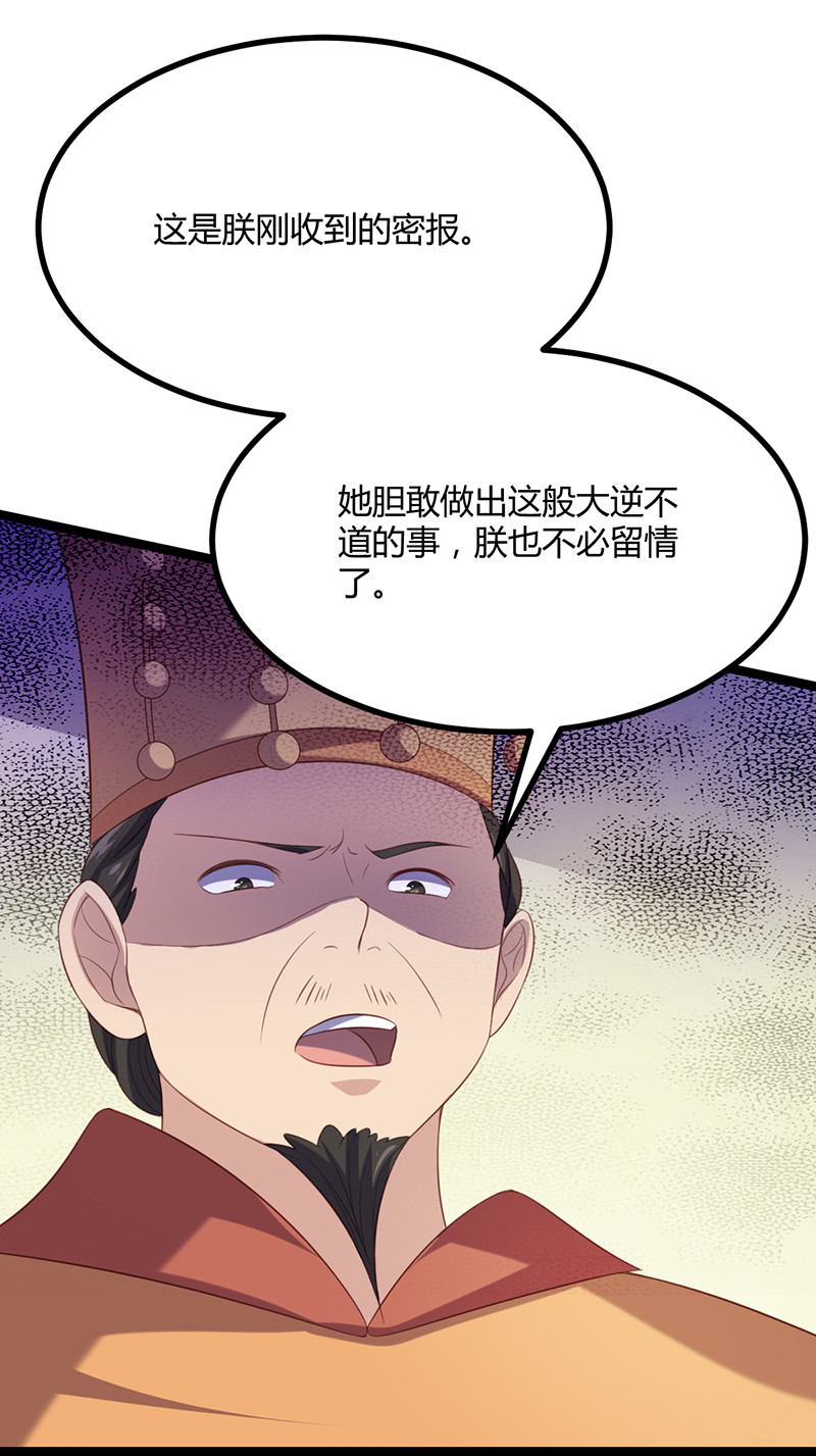 第58话 女皇，归来！-第58话