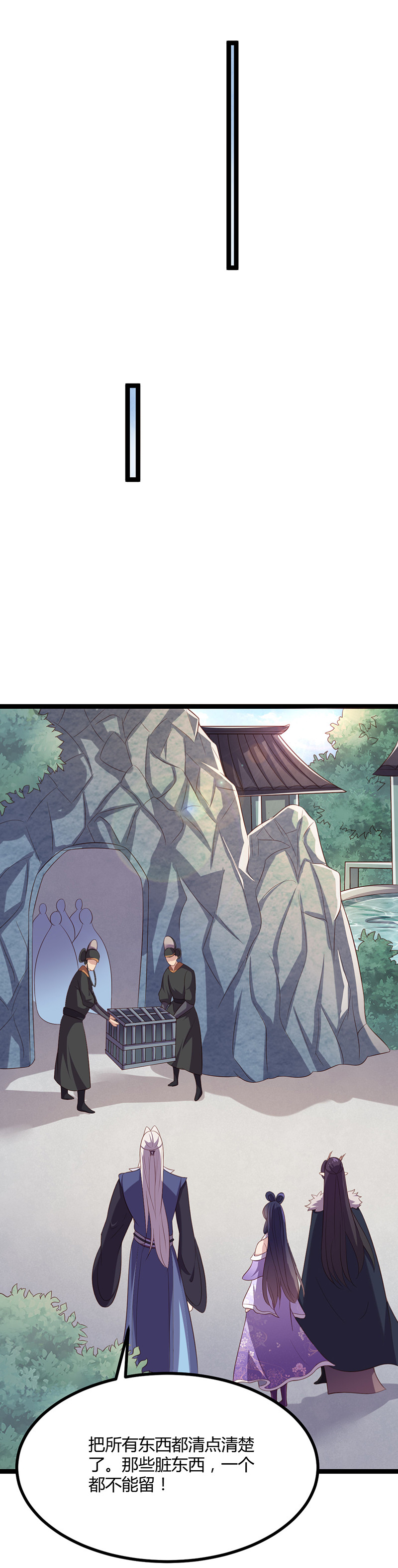 第58话 女皇，归来！-第58话