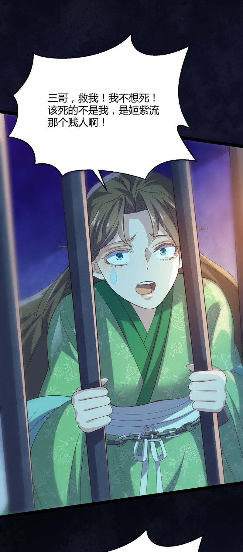 第58话 女皇，归来！-第58话