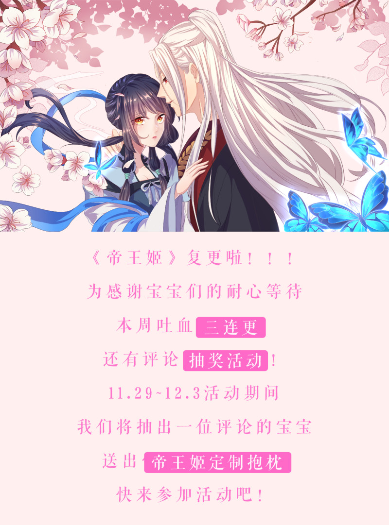 第58话 女皇，归来！-第58话