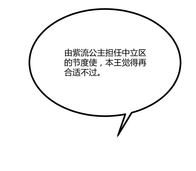 第62话 姬雨瑶之死-第62话
