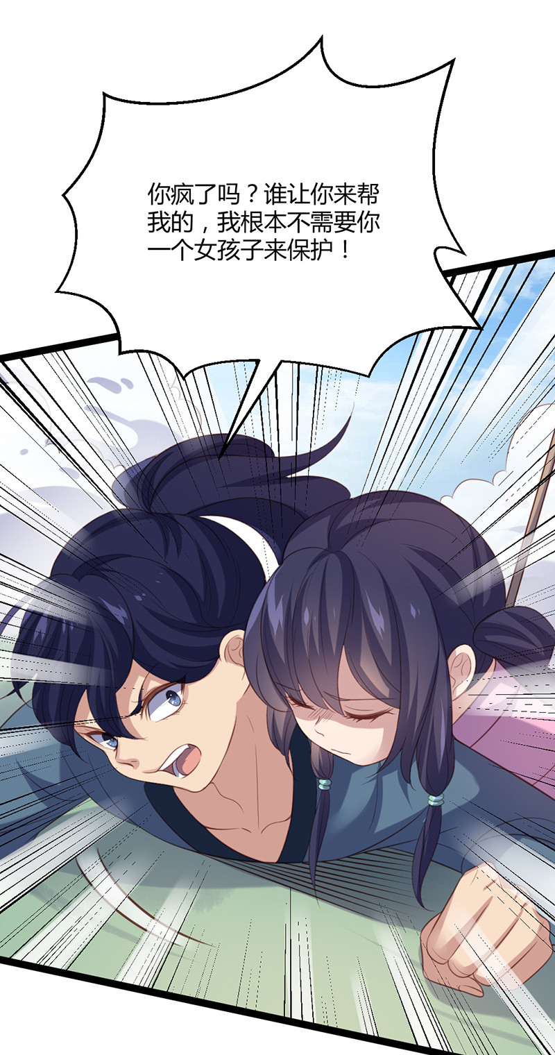 第64话 破焕和紫流的过往-第64话