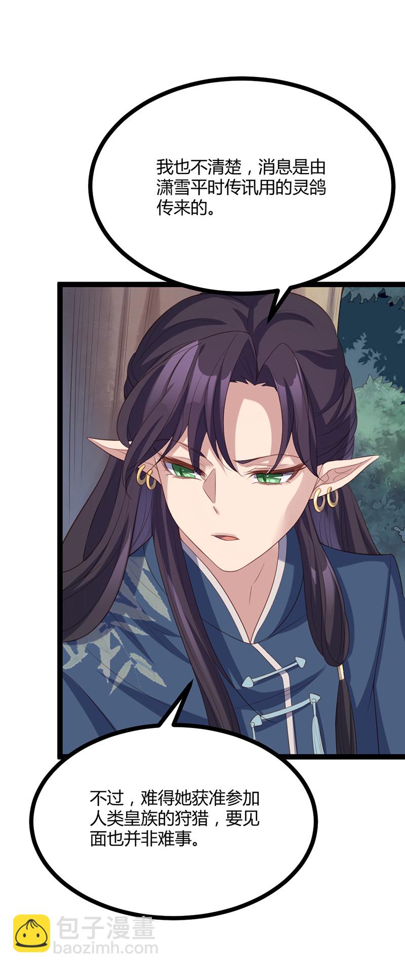 第64话 破焕和紫流的过往-第64话