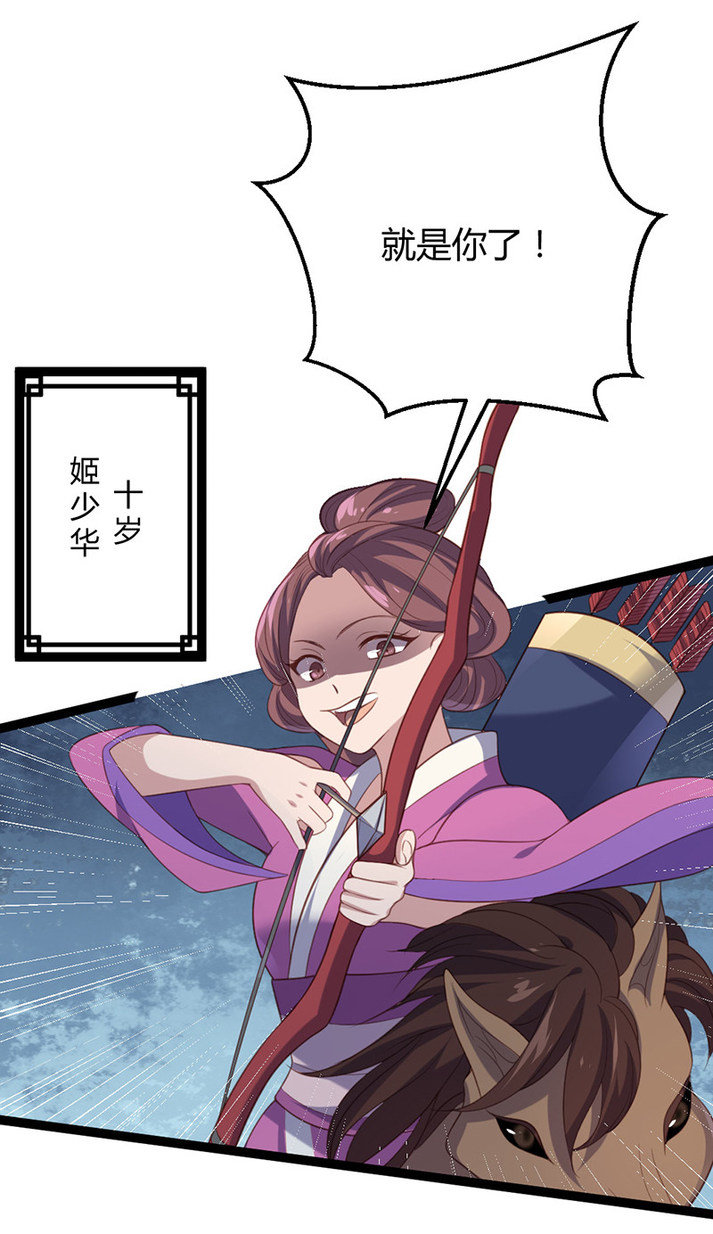 第64话 破焕和紫流的过往-第64话