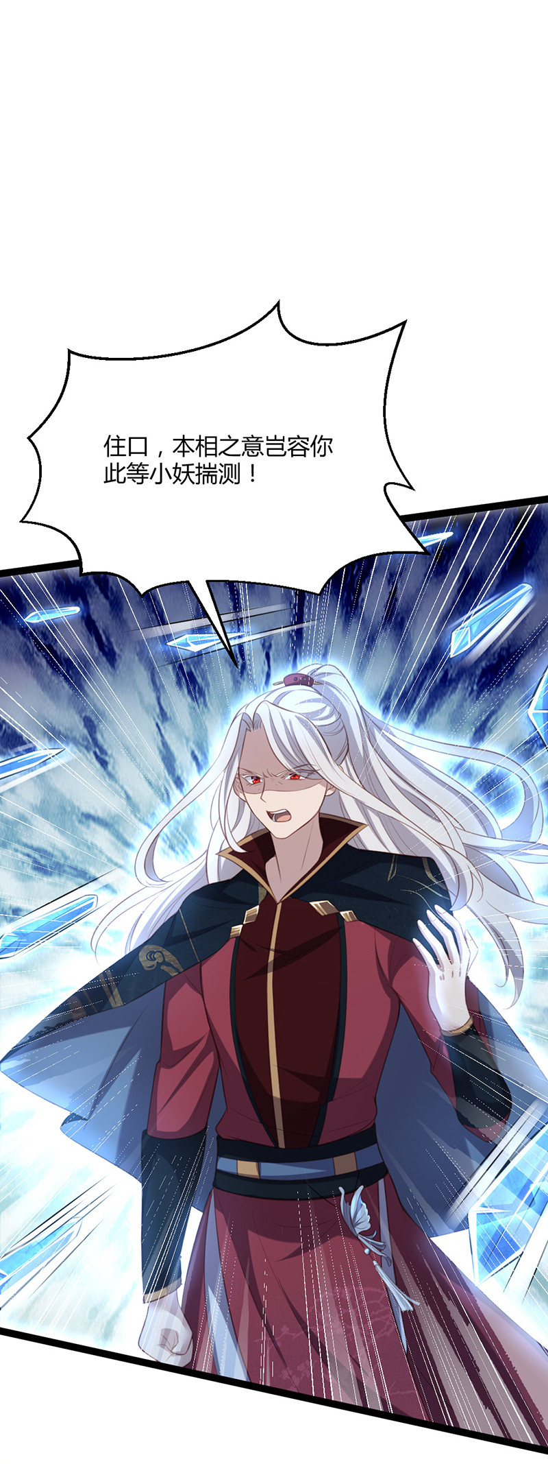 第66话 你是我的-第66话