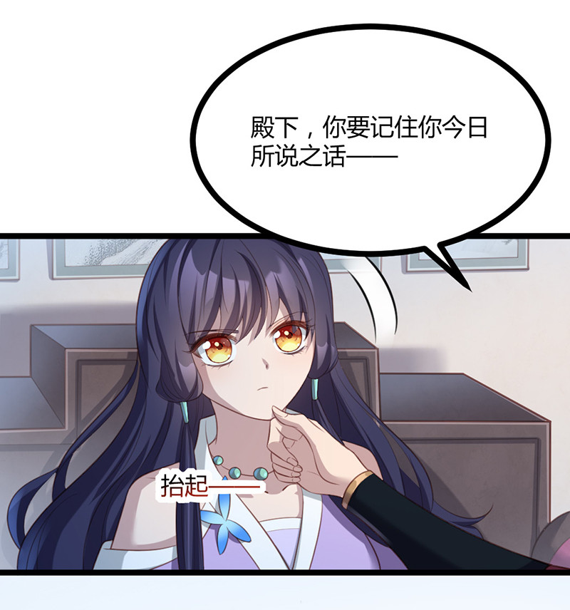 第66话 你是我的-第66话