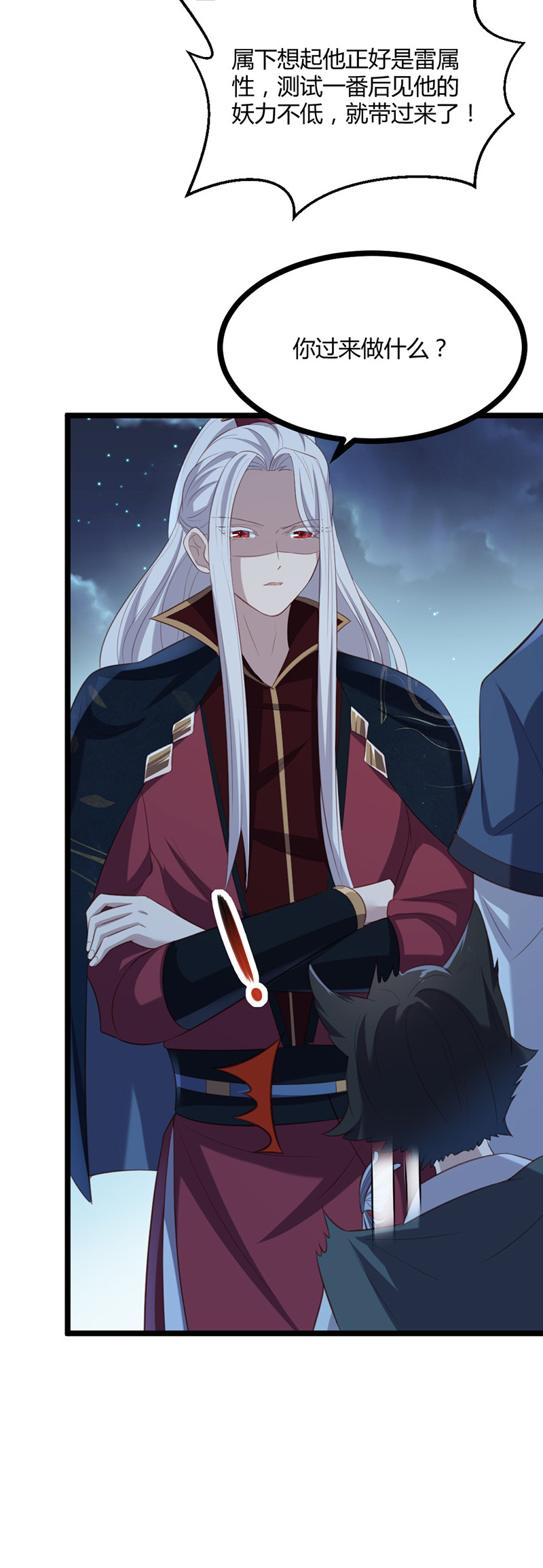 第66话 你是我的-第66话
