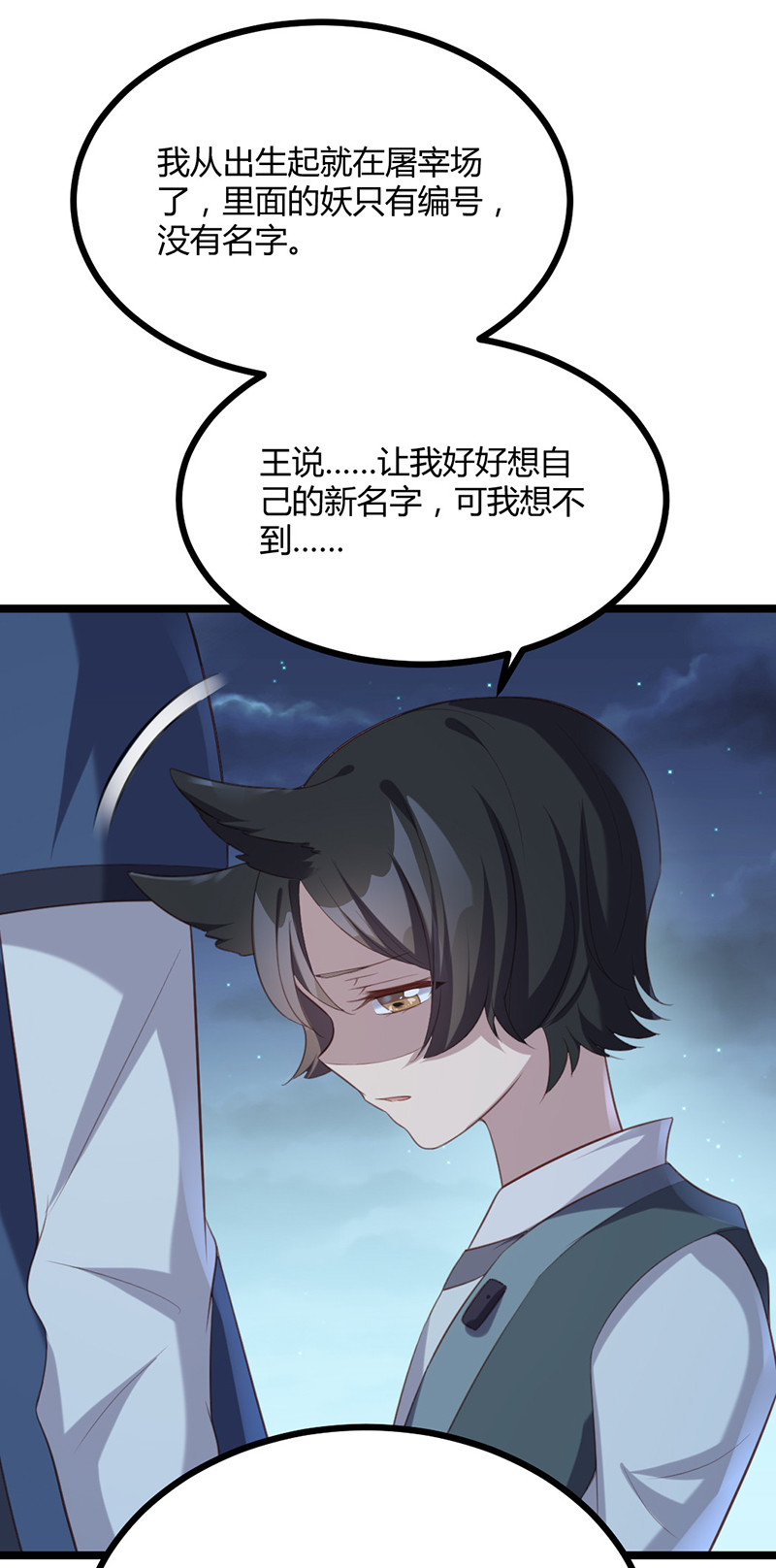 第66话 你是我的-第66话