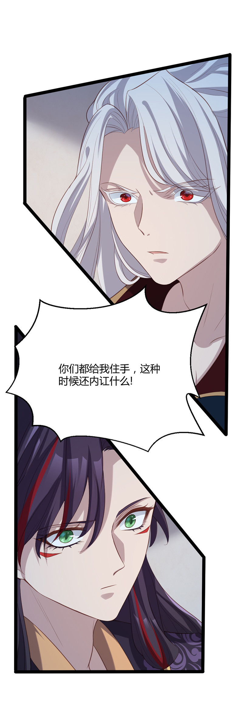 第66话 你是我的-第66话