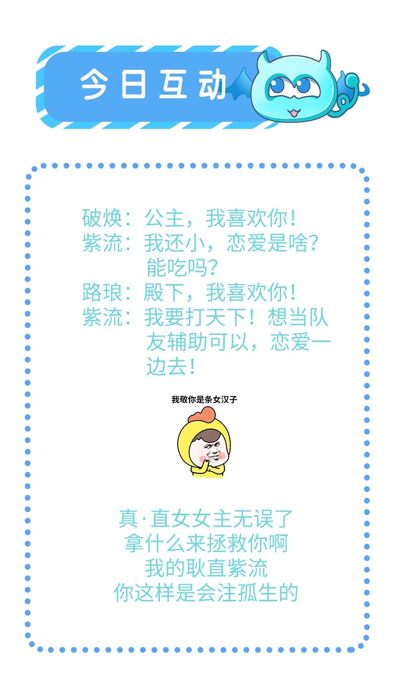 第66话 你是我的-第66话