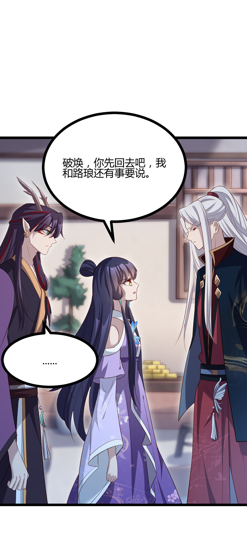 第66话 你是我的-第66话