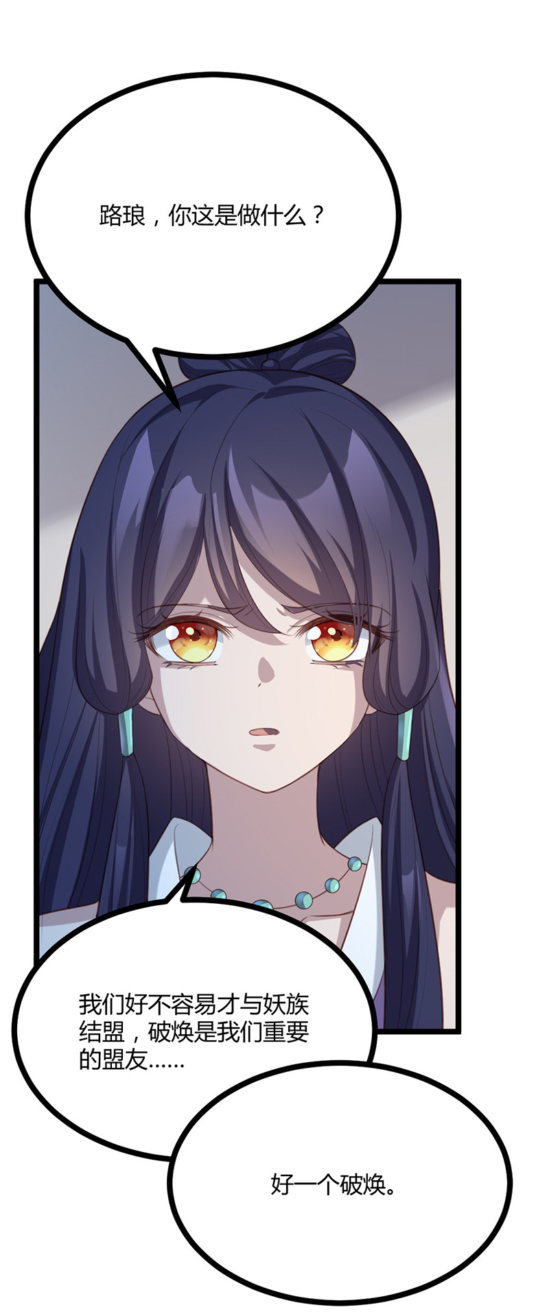 第66话 你是我的-第66话