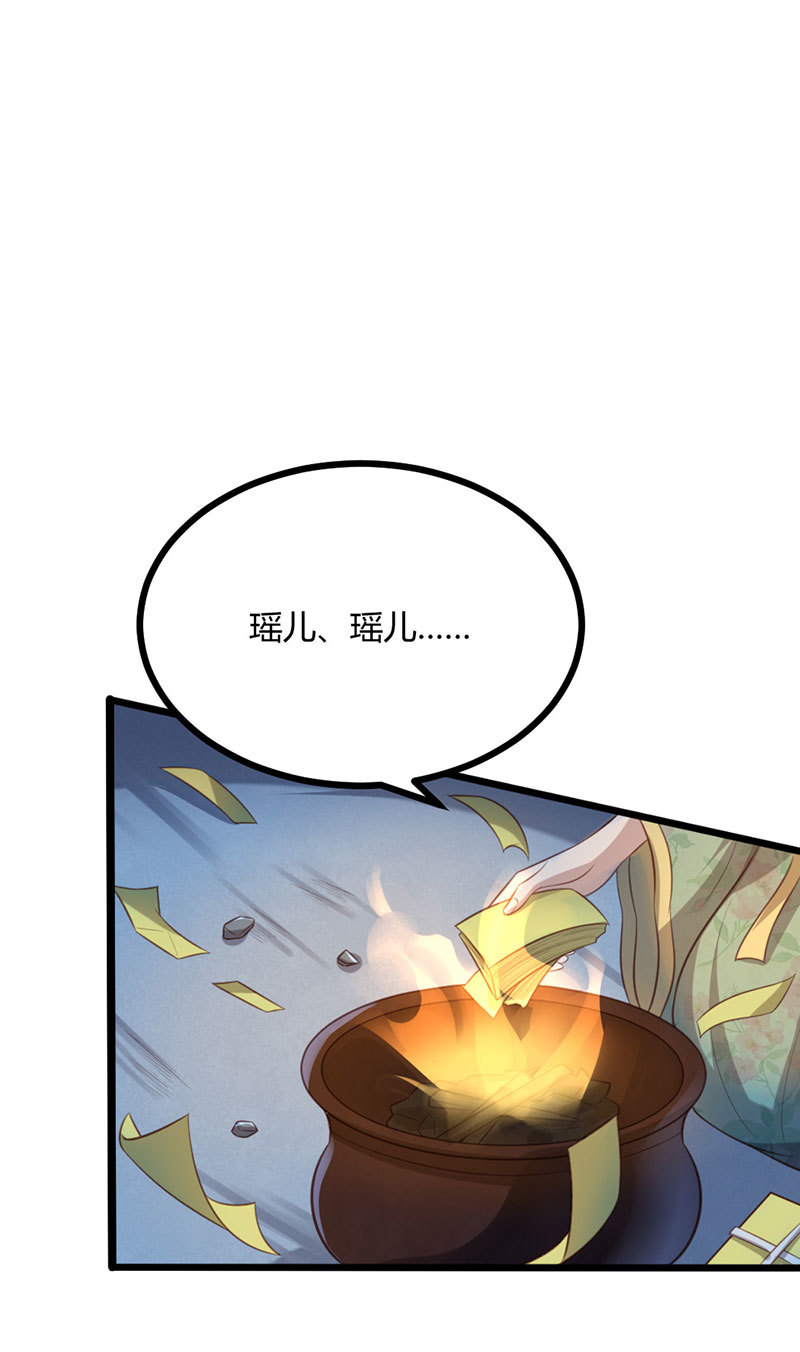 第68话  重逢苍耳-第68话