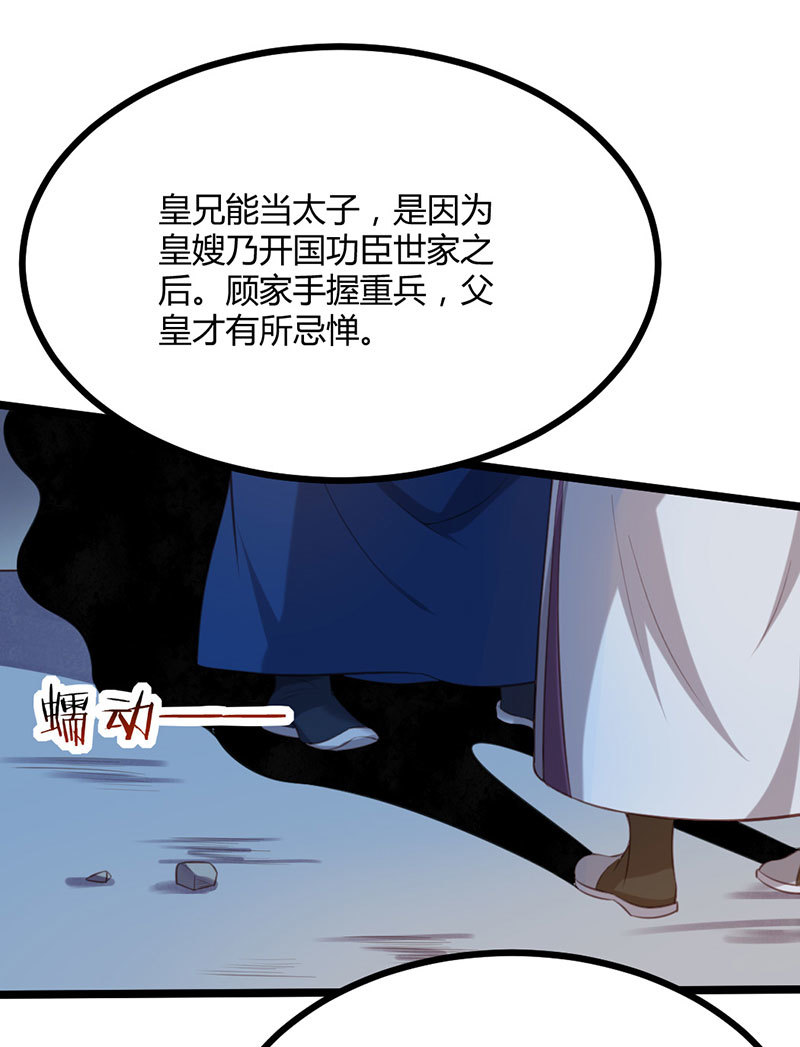 第68话  重逢苍耳-第68话