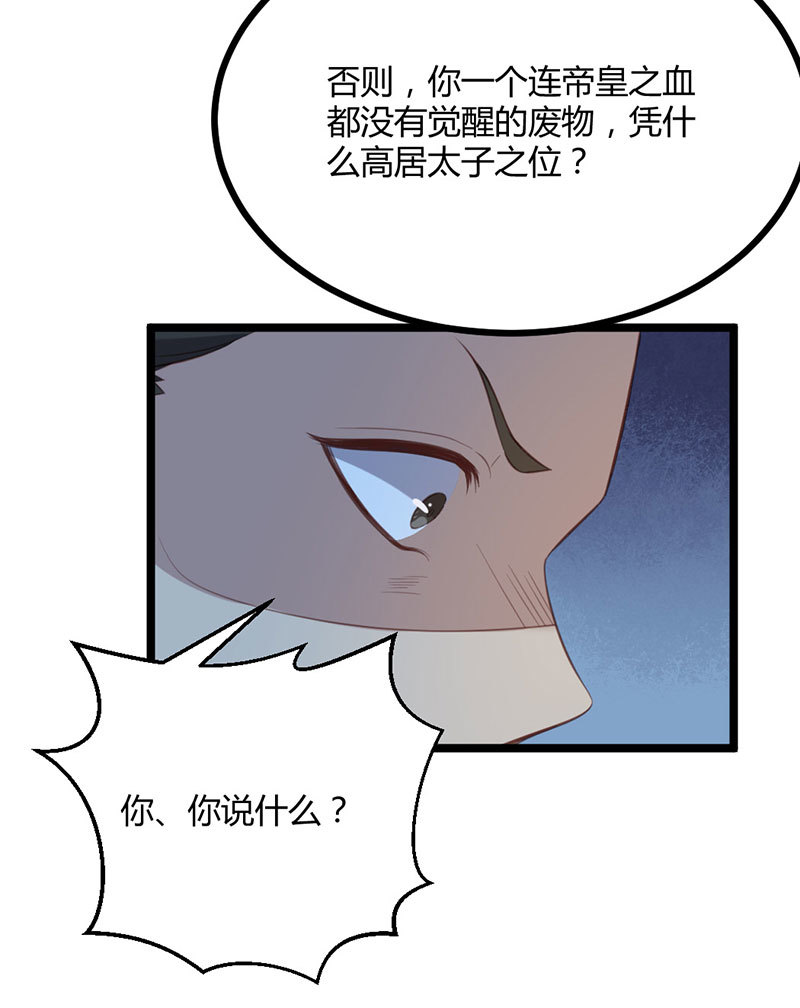 第68话  重逢苍耳-第68话