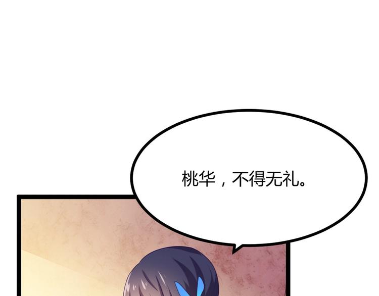 第8话 毒皇后有多毒？(1/2)-第8话