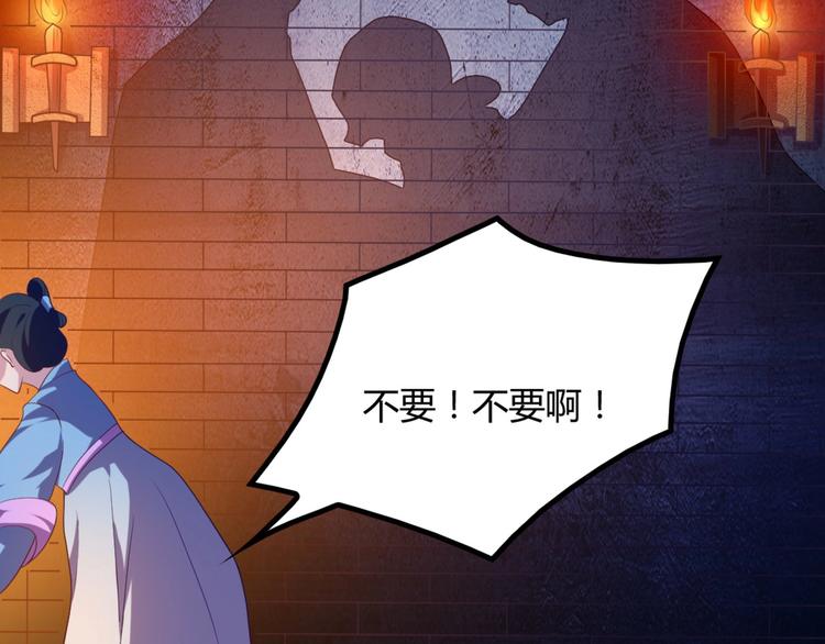 第8话 毒皇后有多毒？(1/2)-第8话