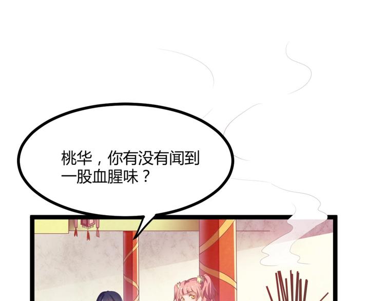 第8话 毒皇后有多毒？(1/2)-第8话