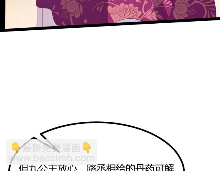 第8话 毒皇后有多毒？(1/2)-第8话