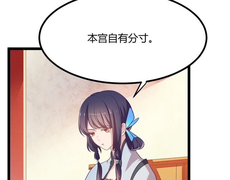 第8话 毒皇后有多毒？(1/2)-第8话