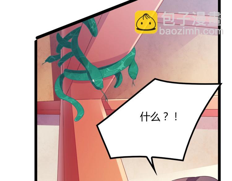 第8话 毒皇后有多毒？(1/2)-第8话