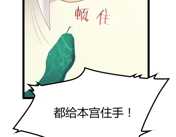 第8话 毒皇后有多毒？(1/2)-第8话