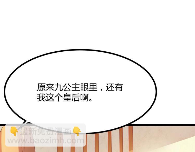 第8话 毒皇后有多毒？(1/2)-第8话