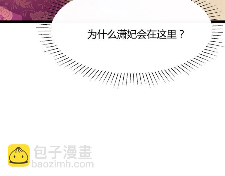 第8话 毒皇后有多毒？(1/2)-第8话