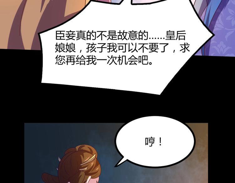 第8话 毒皇后有多毒？(1/2)-第8话