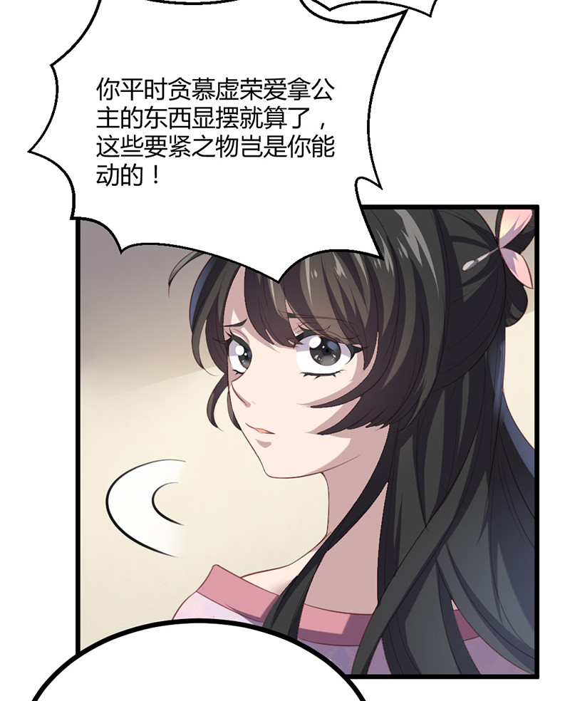 第70话 她是我的好朋友-第70话