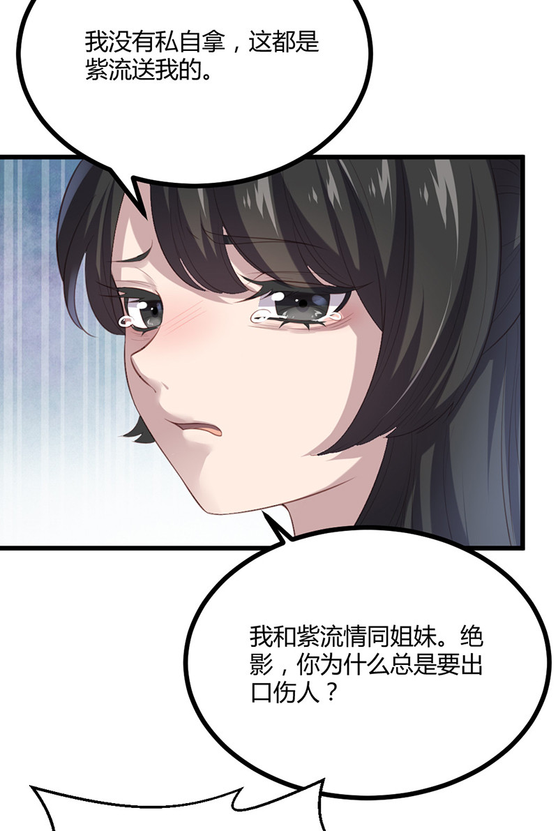 第70话 她是我的好朋友-第70话