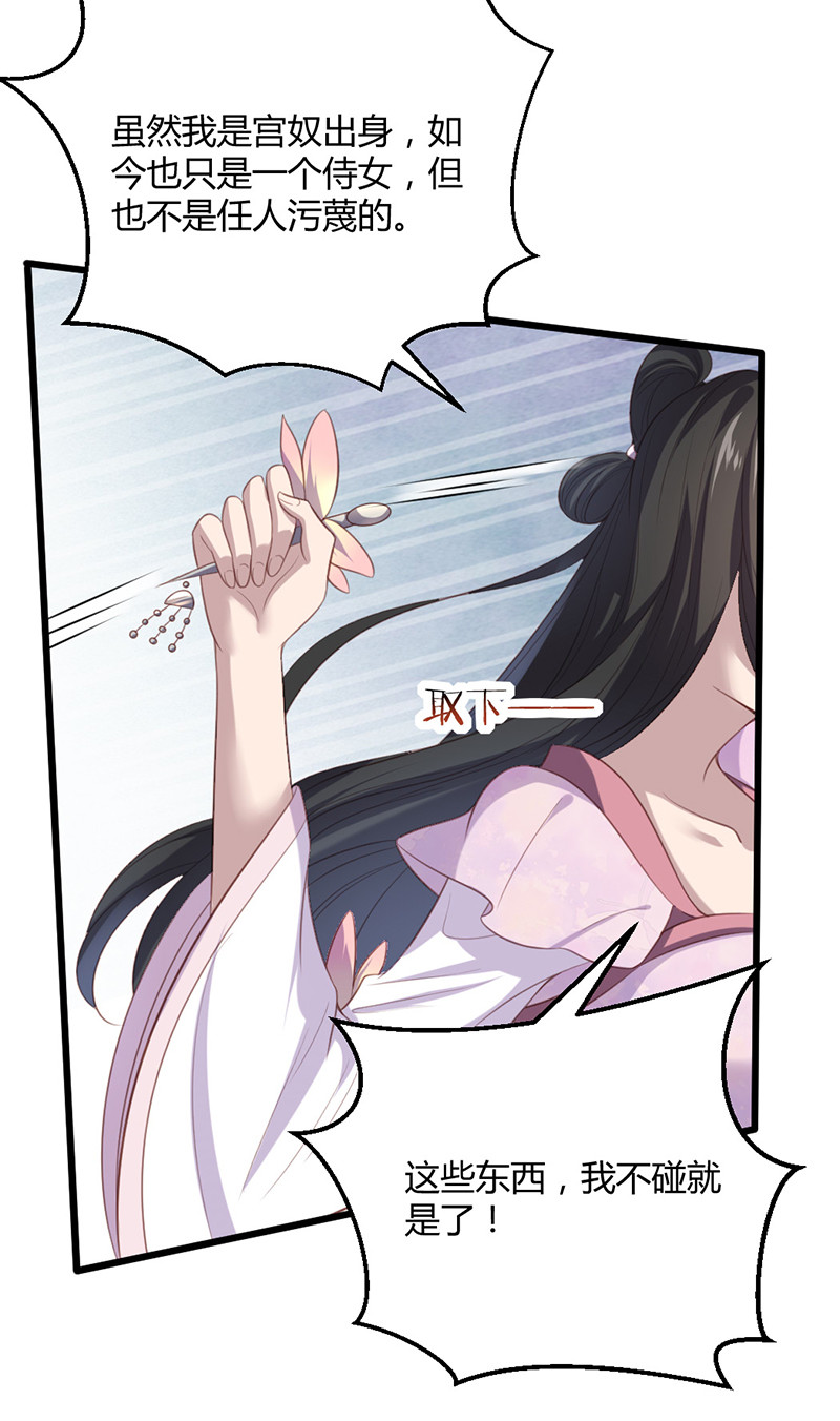 第70话 她是我的好朋友-第70话